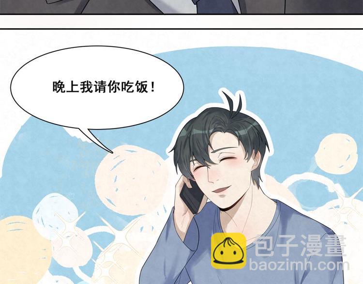第17话 我请你吃饭！39