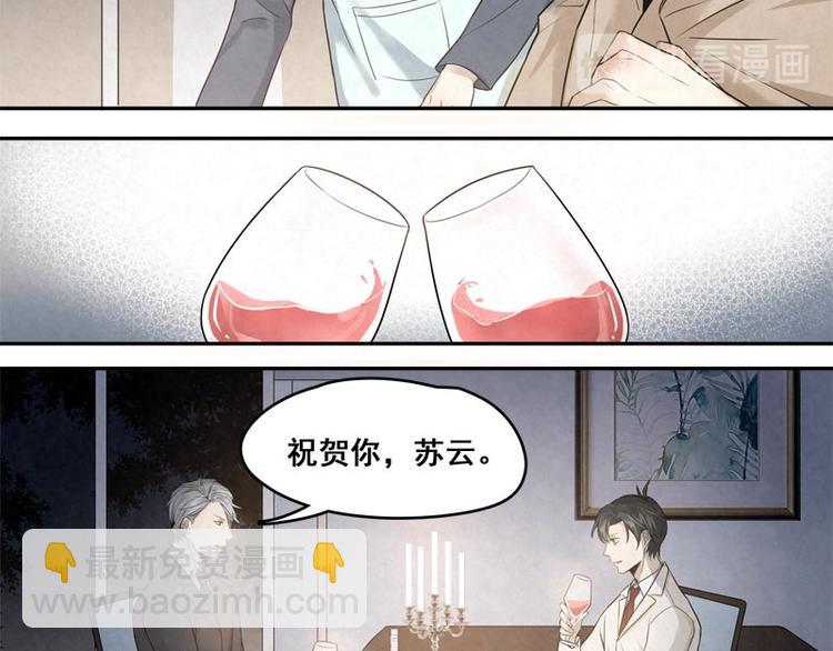 第17话 我请你吃饭！62