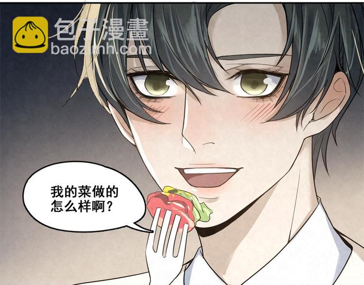 第17话 我请你吃饭！66