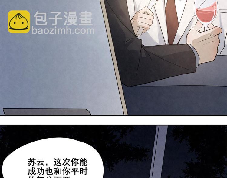 第17话 我请你吃饭！71