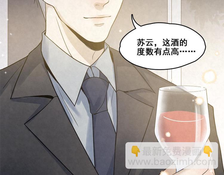 第18话 我醉了吗？12