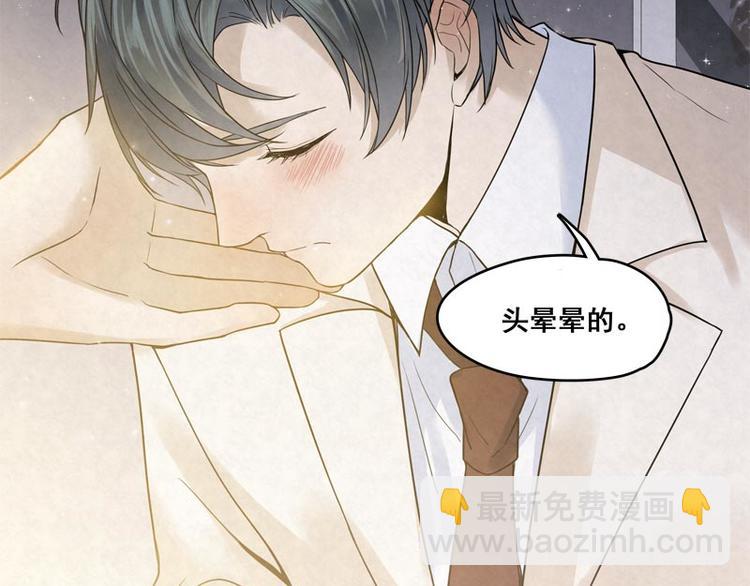 第18话 我醉了吗？18