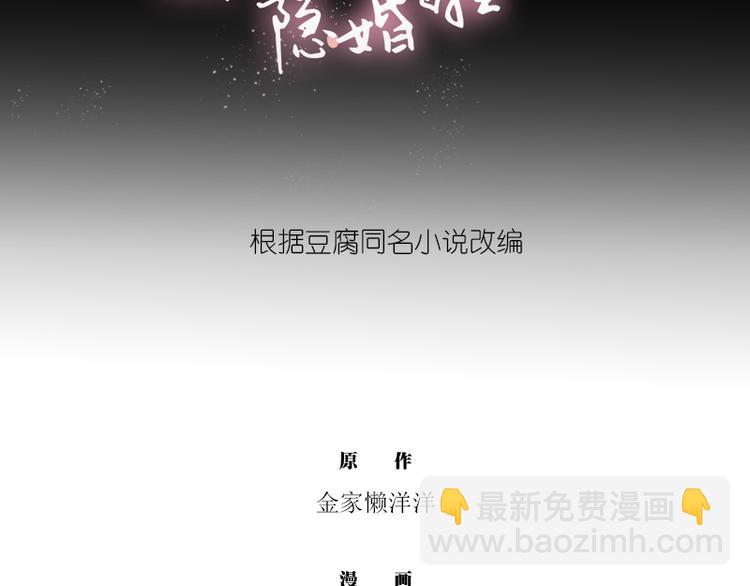 第18话 我醉了吗？2