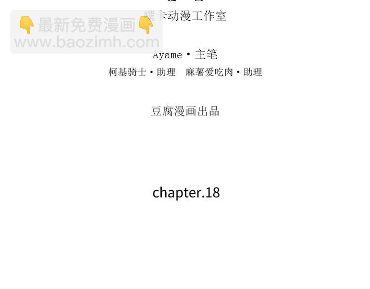 第18话 我醉了吗？3