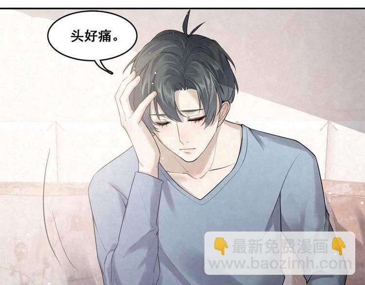第18话 我醉了吗？33
