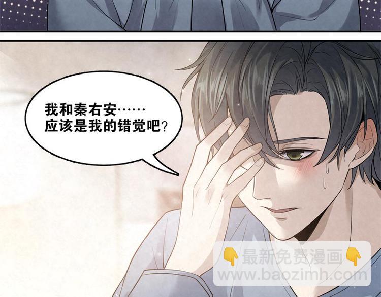 第18话 我醉了吗？37