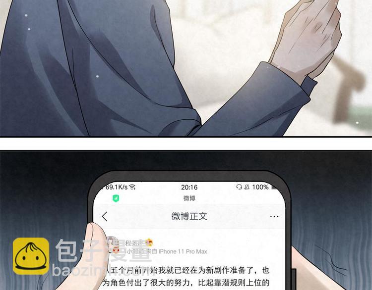 第18话 我醉了吗？42