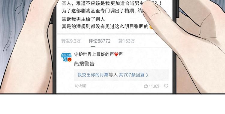 第18话 我醉了吗？43