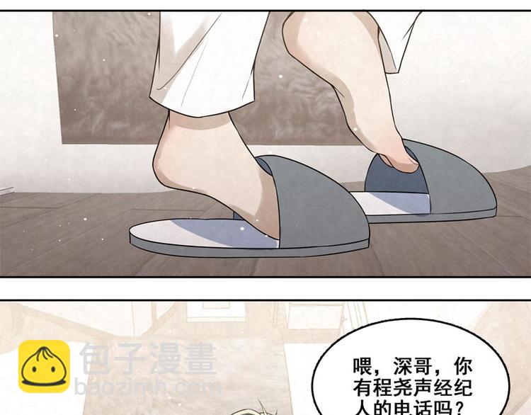 第18话 我醉了吗？52