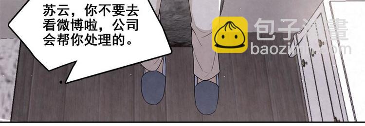 第18话 我醉了吗？54