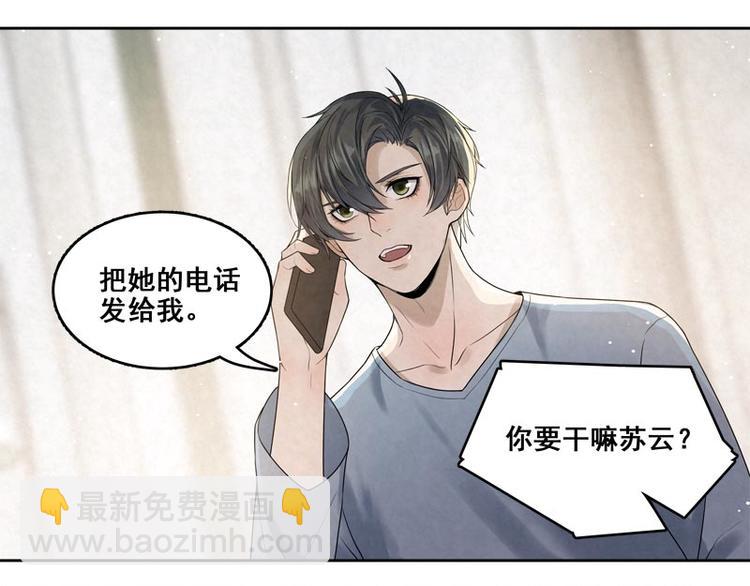 第18话 我醉了吗？55