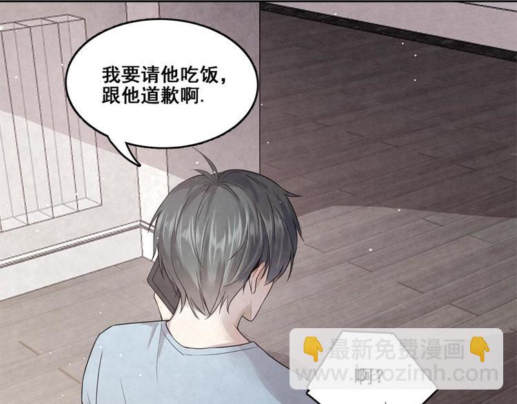 第18话 我醉了吗？56