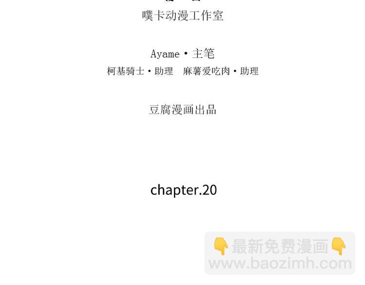 第20话 哥我现在住他家3