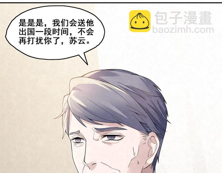 第20话 哥我现在住他家36