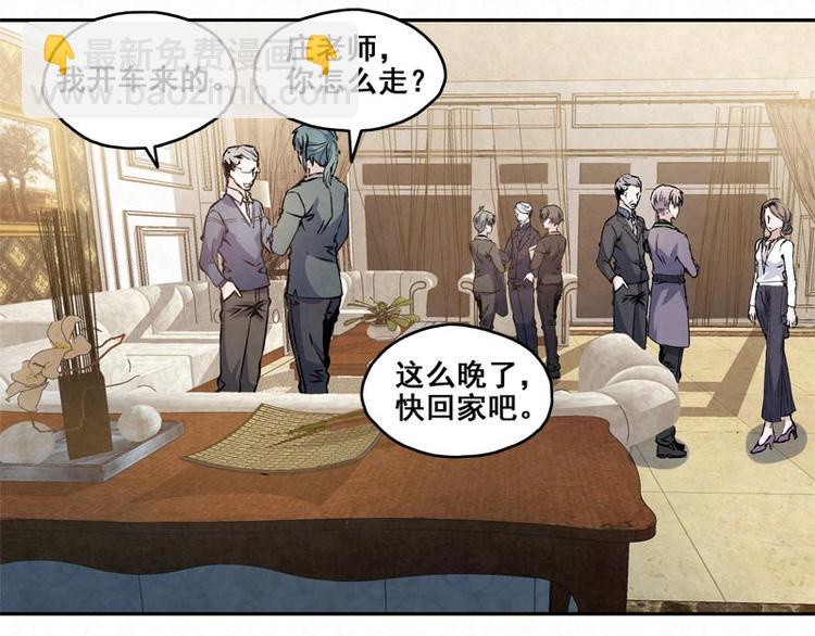 第20话 哥我现在住他家39