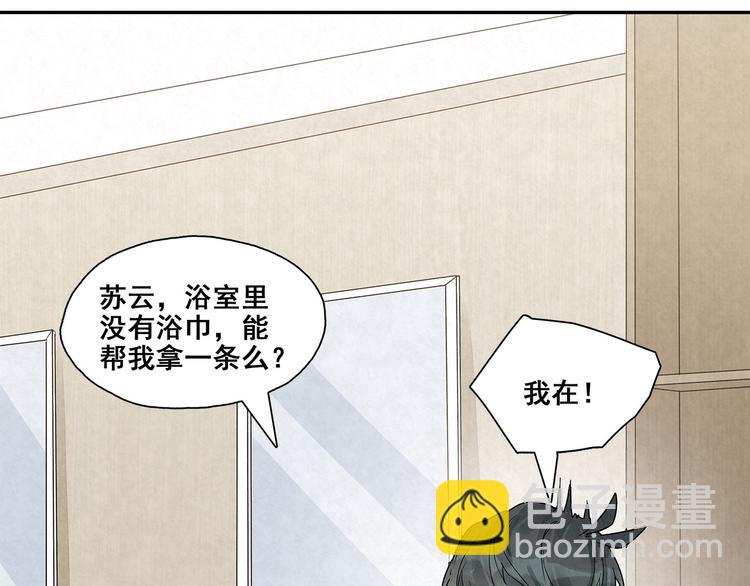 第26话 我进来啦11