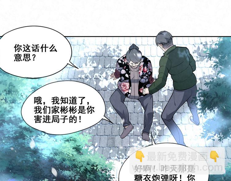 第34话 完……右安要生气了14