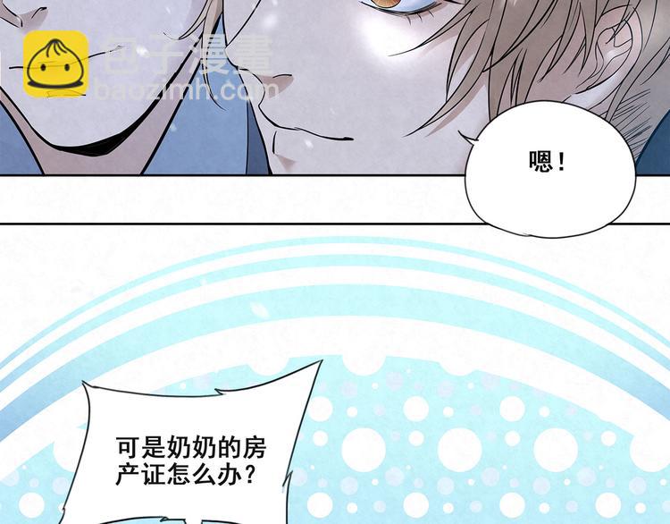 第34话 完……右安要生气了25