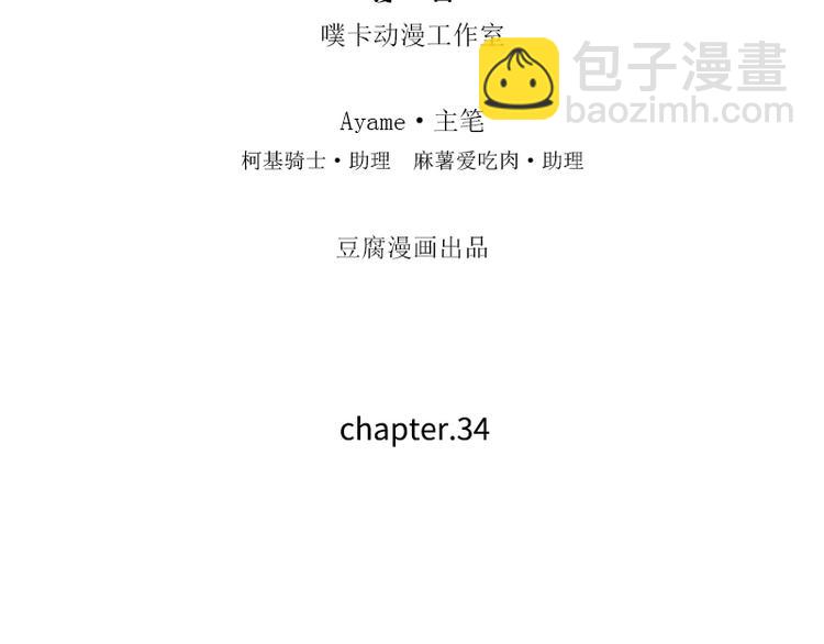 第34话 完……右安要生气了3