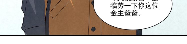 第34话 完……右安要生气了35