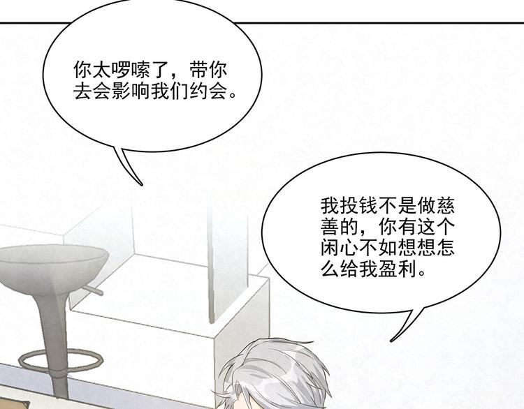 第34话 完……右安要生气了38