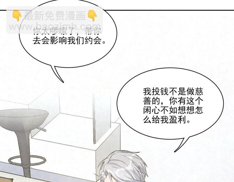 第34话 完……右安要生气了45