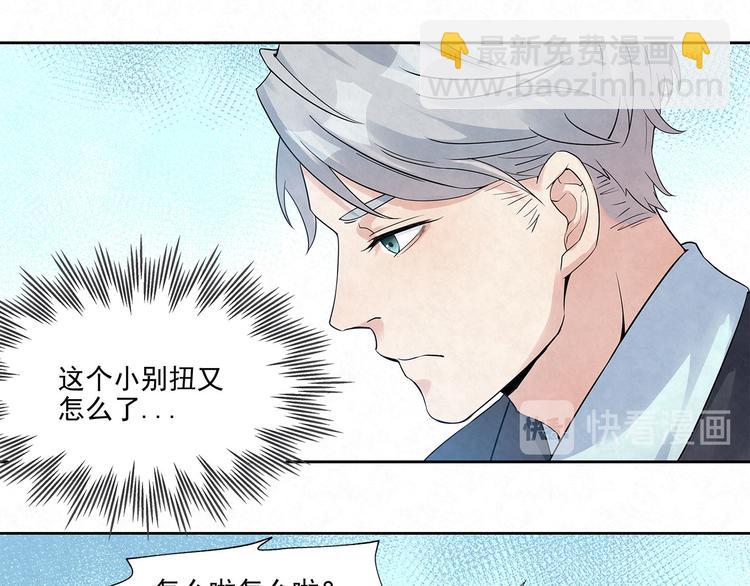 第35话 原来……是我一厢情愿19