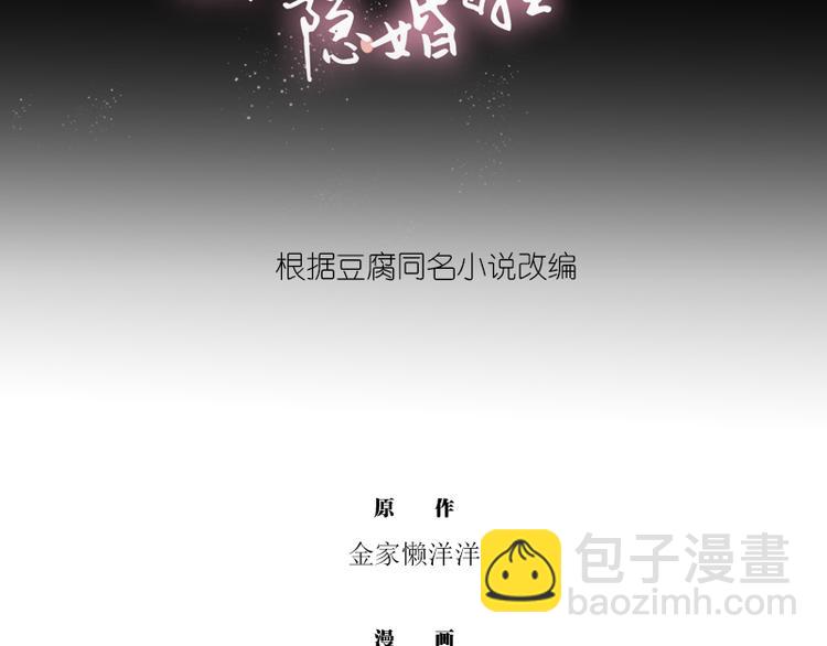 第35话 原来……是我一厢情愿2