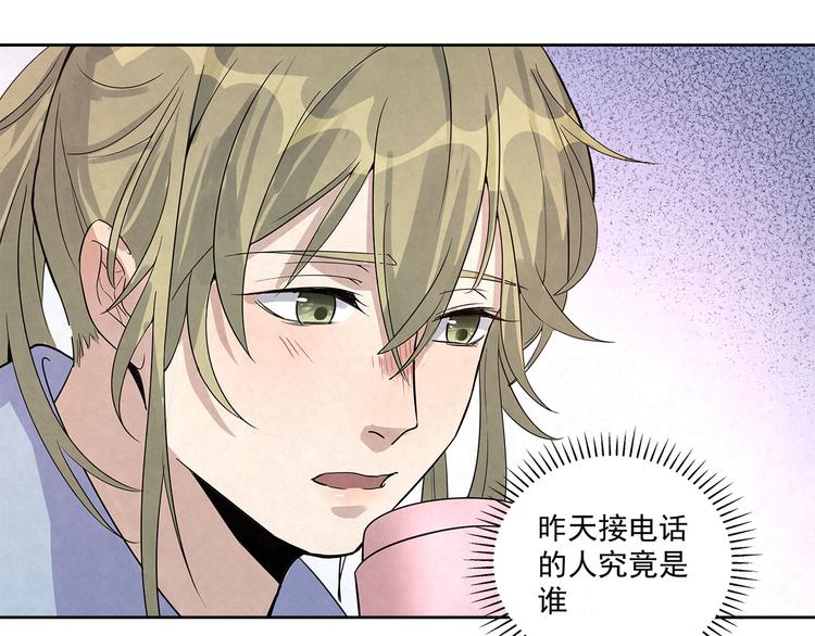 第35话 原来……是我一厢情愿36