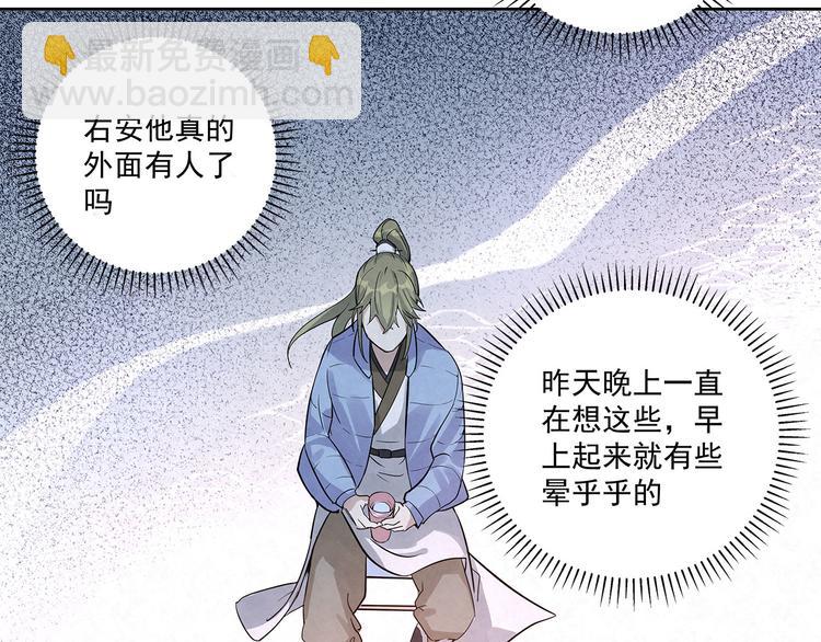 第35话 原来……是我一厢情愿37
