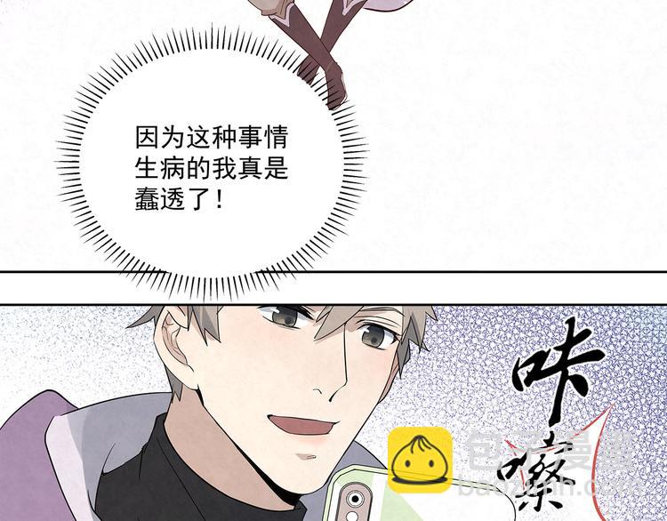 第35话 原来……是我一厢情愿38