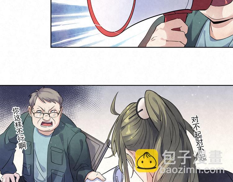 第35话 原来……是我一厢情愿45