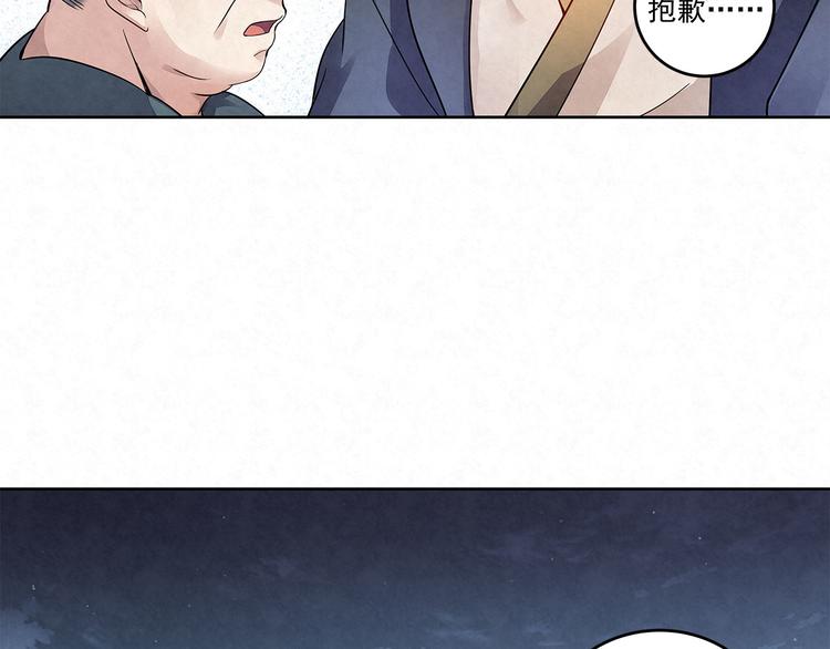 第35话 原来……是我一厢情愿49