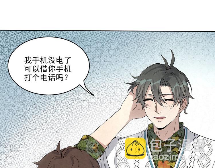 第35话 原来……是我一厢情愿5