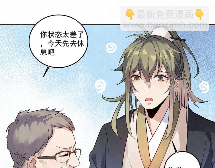 第35话 原来……是我一厢情愿52