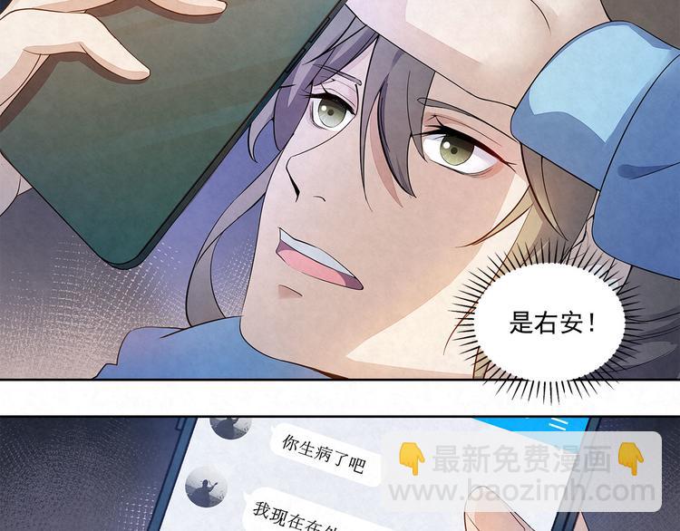 第35话 原来……是我一厢情愿59