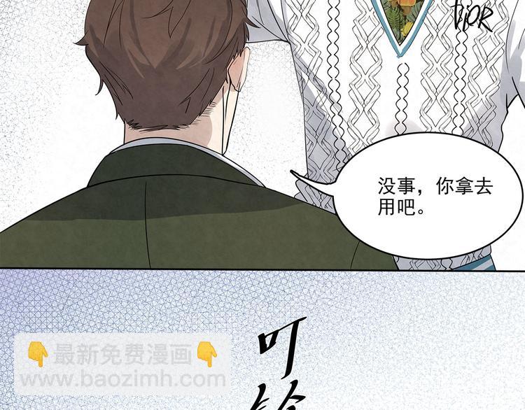 第35话 原来……是我一厢情愿6