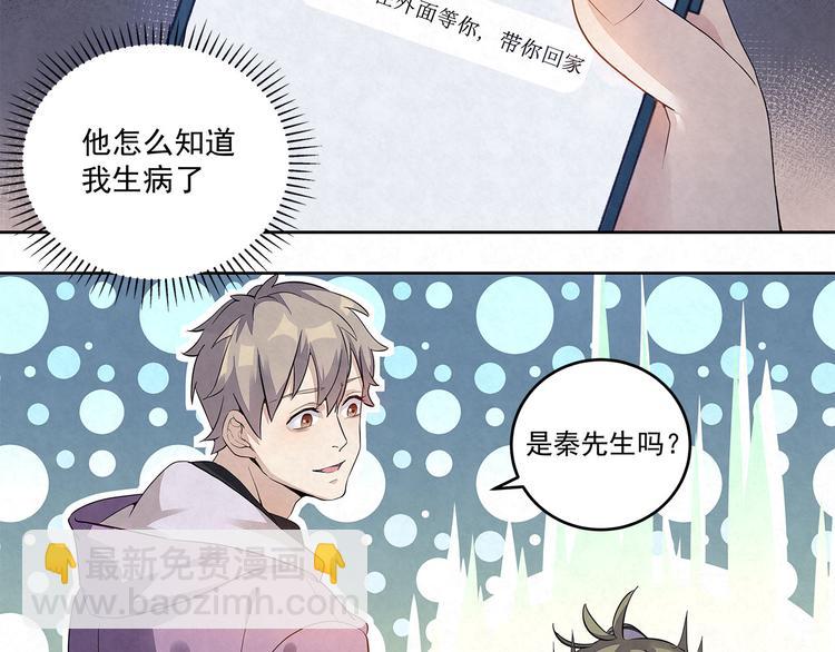 第35话 原来……是我一厢情愿60