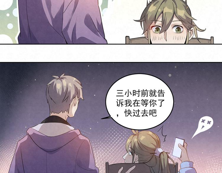 第35话 原来……是我一厢情愿61