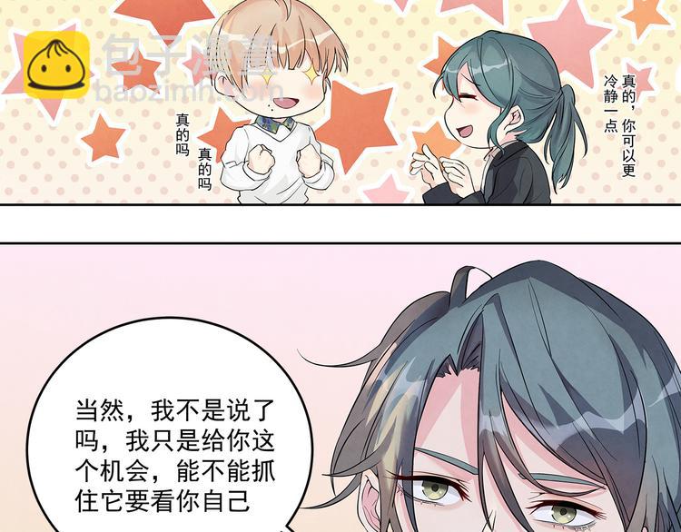 第39话 我……真的可以吗20