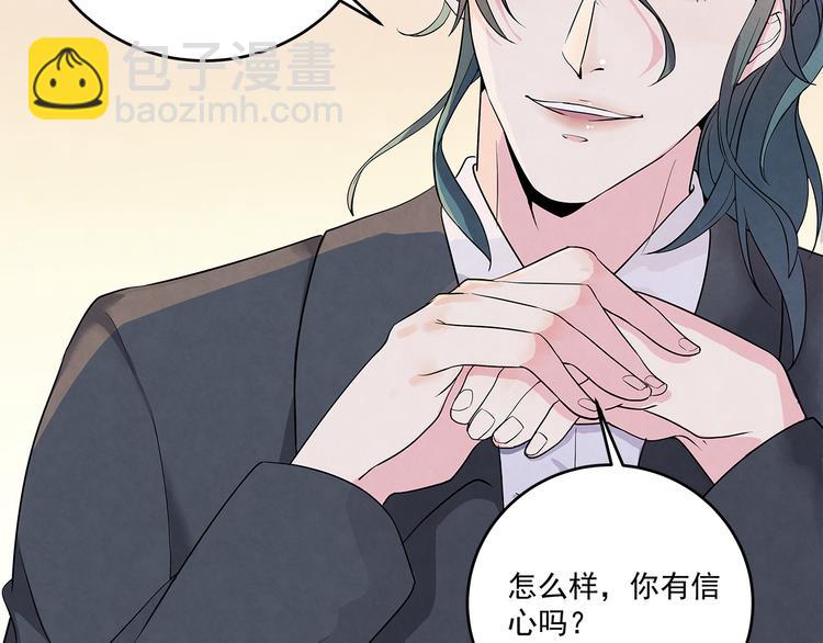 第39话 我……真的可以吗21
