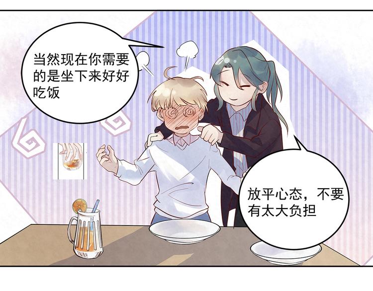 第39话 我……真的可以吗32