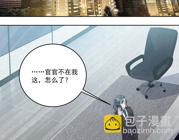 第43话 官官……去哪里了……36