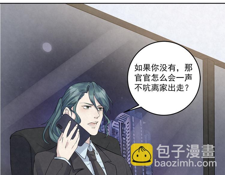 第43话 官官……去哪里了……51