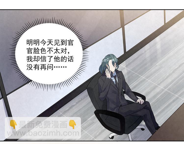 第43话 官官……去哪里了……53