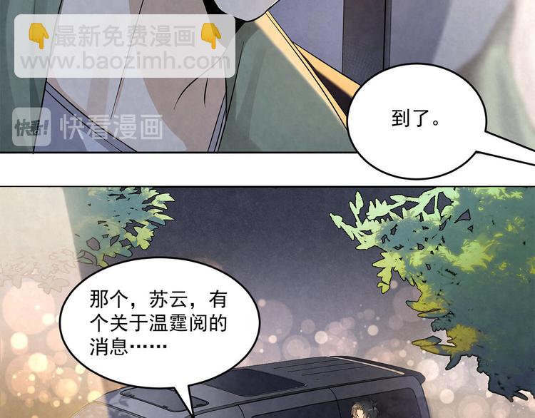 第59话 提前收工23