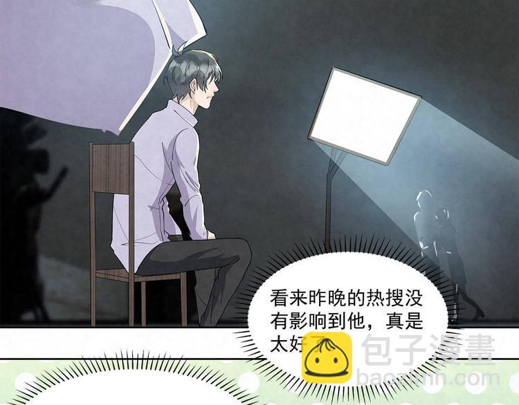 第61话 既然没有天赋16