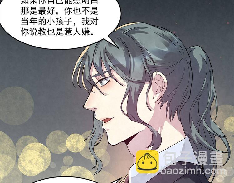 第61话 既然没有天赋3
