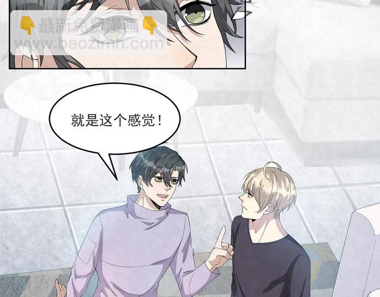 第61话 既然没有天赋43