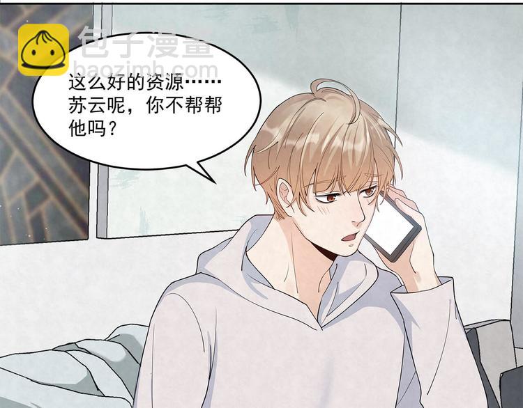 第64话 一夜爆红25